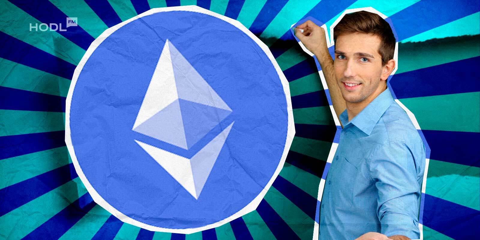 Was ist Ethereum? Erklärung